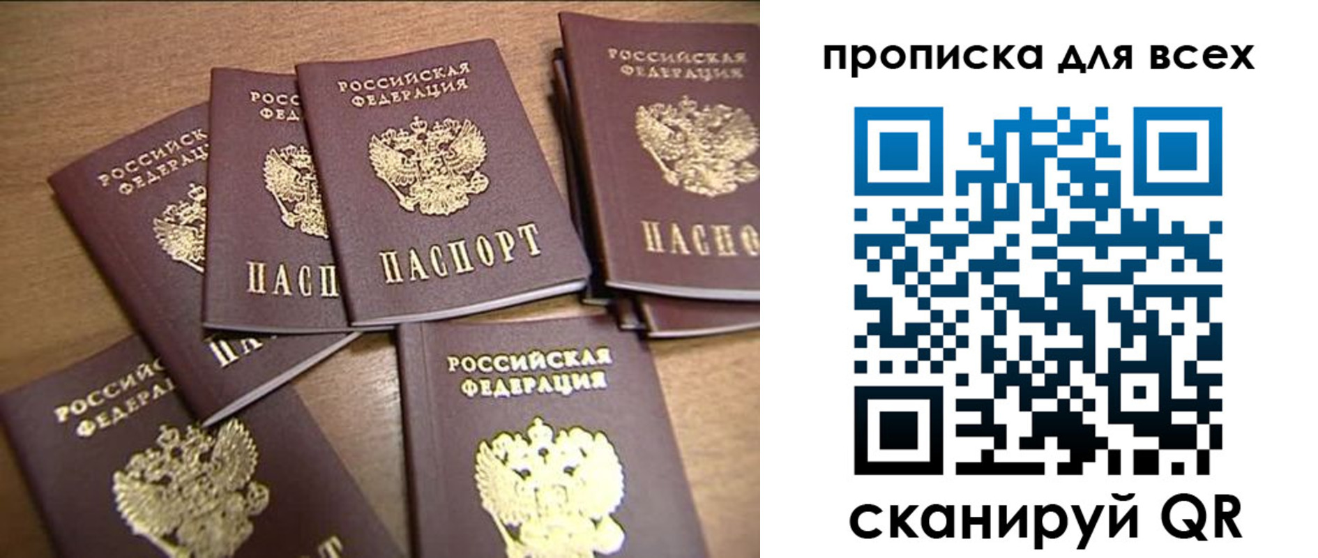 временная регистрация для школы в Светлограде