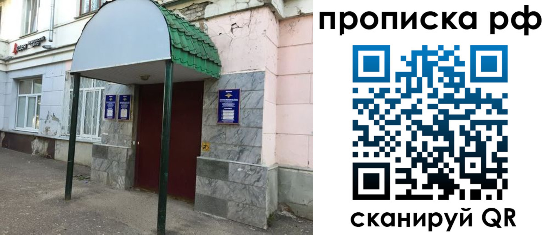 регистрация в Светлограде